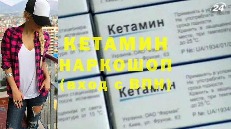 как найти закладки  Данилов  КЕТАМИН VHQ 