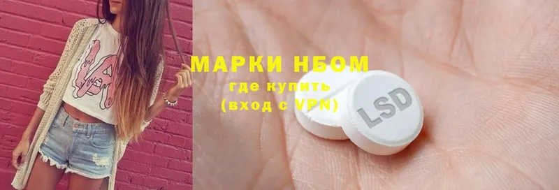 Марки N-bome 1,8мг  МЕГА маркетплейс  Данилов 